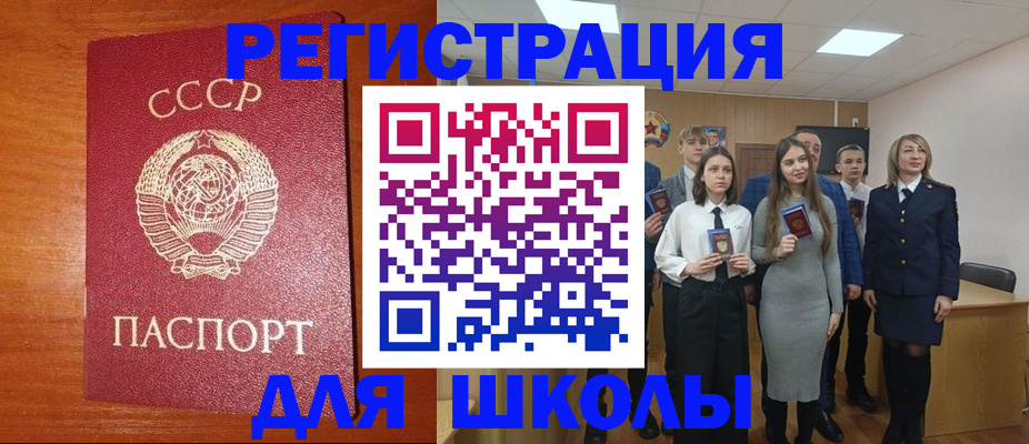 прописка для работы в Туапсе