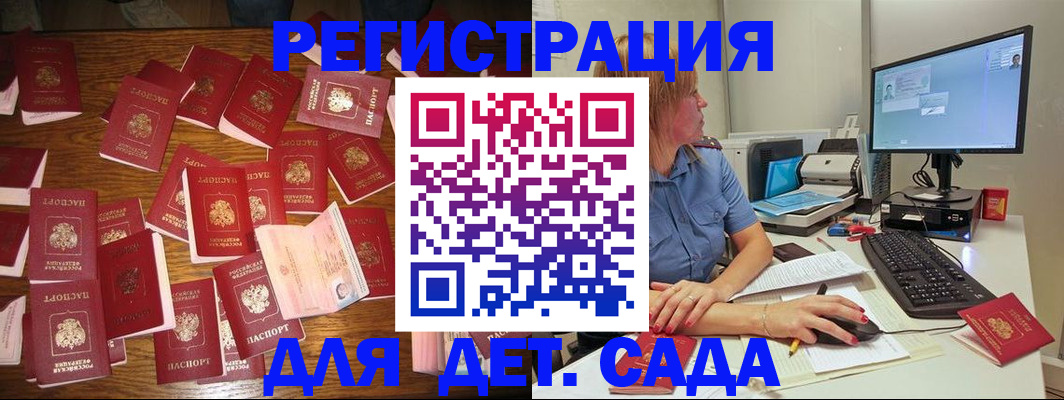 временная регистрация собственник в Туапсе