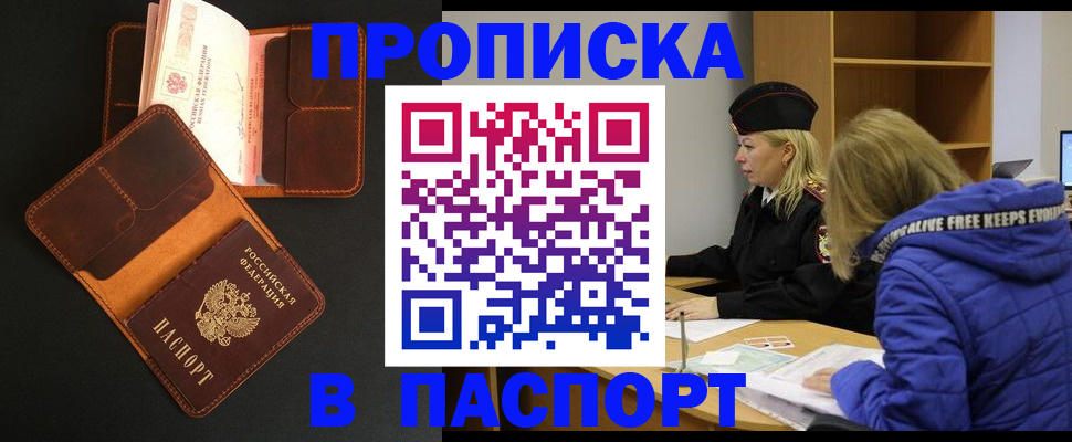 временная регистрация законно в Туапсе