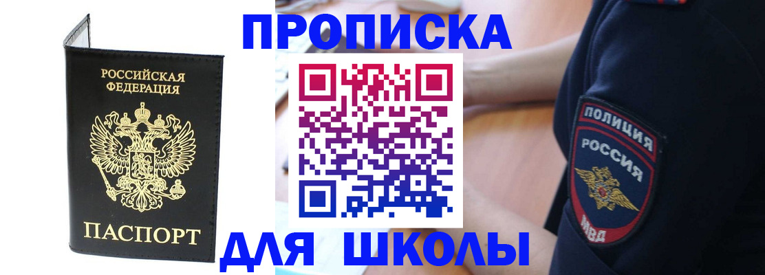 временная регистрация собственник в Туапсе