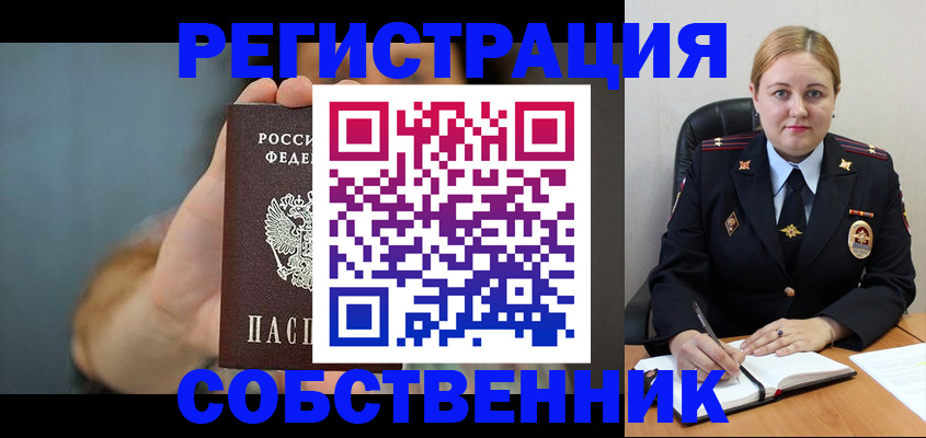прописка паспорт в Туапсе