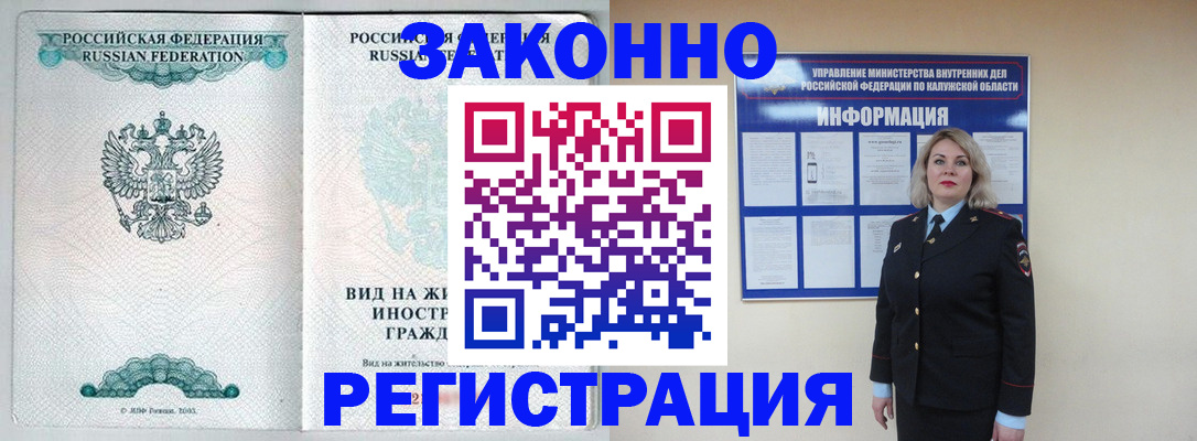прописка регистрация в Туапсе